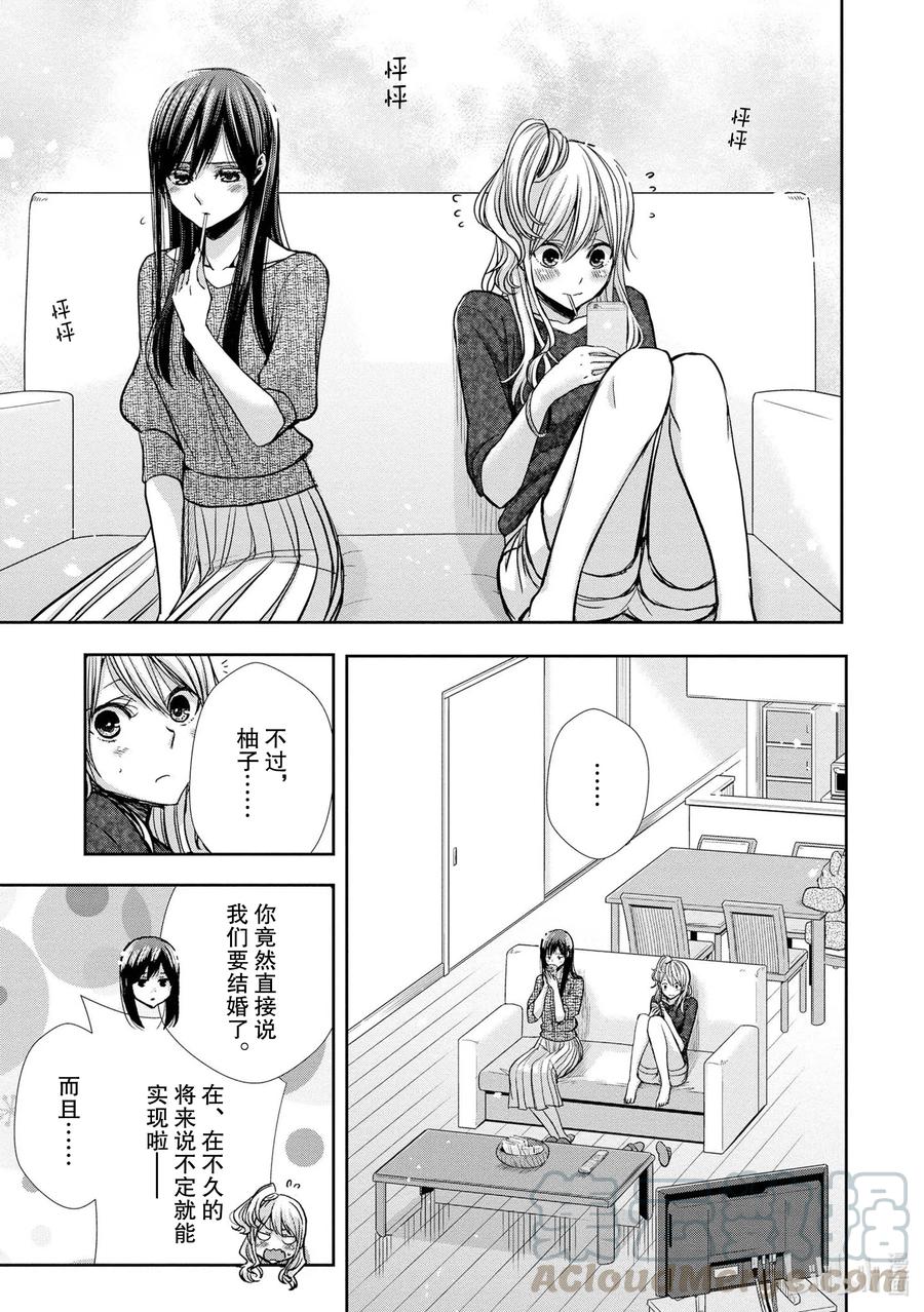 citrus 柑橘味香气韩漫全集-Ⅱ-7 6月16日①无删减无遮挡章节图片 