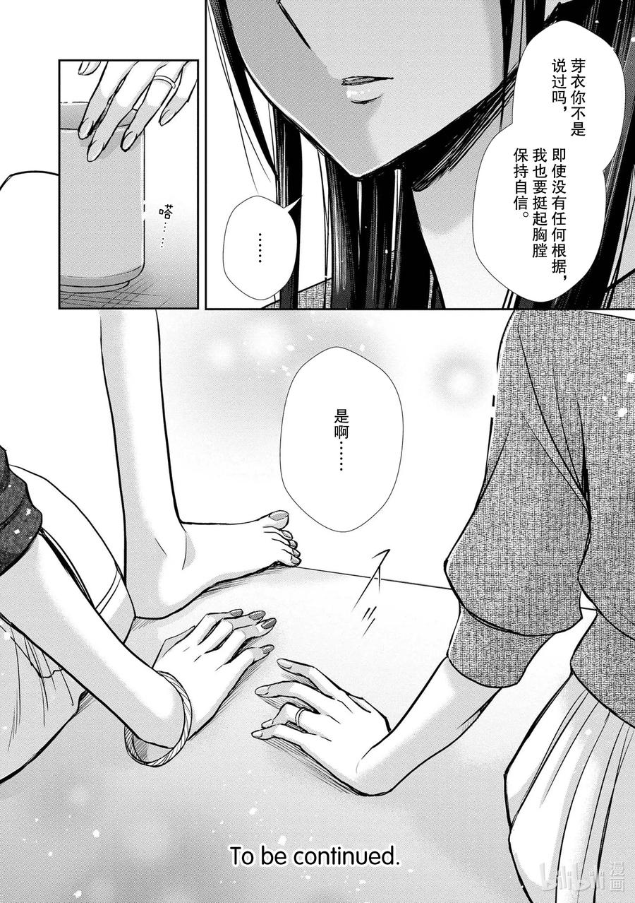 citrus 柑橘味香气韩漫全集-Ⅱ-7 6月16日①无删减无遮挡章节图片 