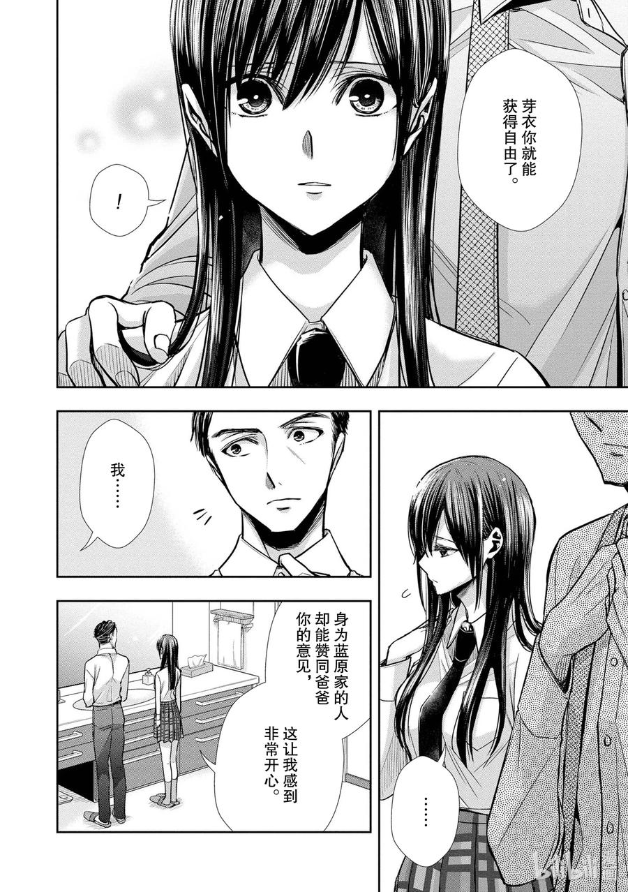 citrus 柑橘味香气韩漫全集-Ⅱ-7 6月16日①无删减无遮挡章节图片 