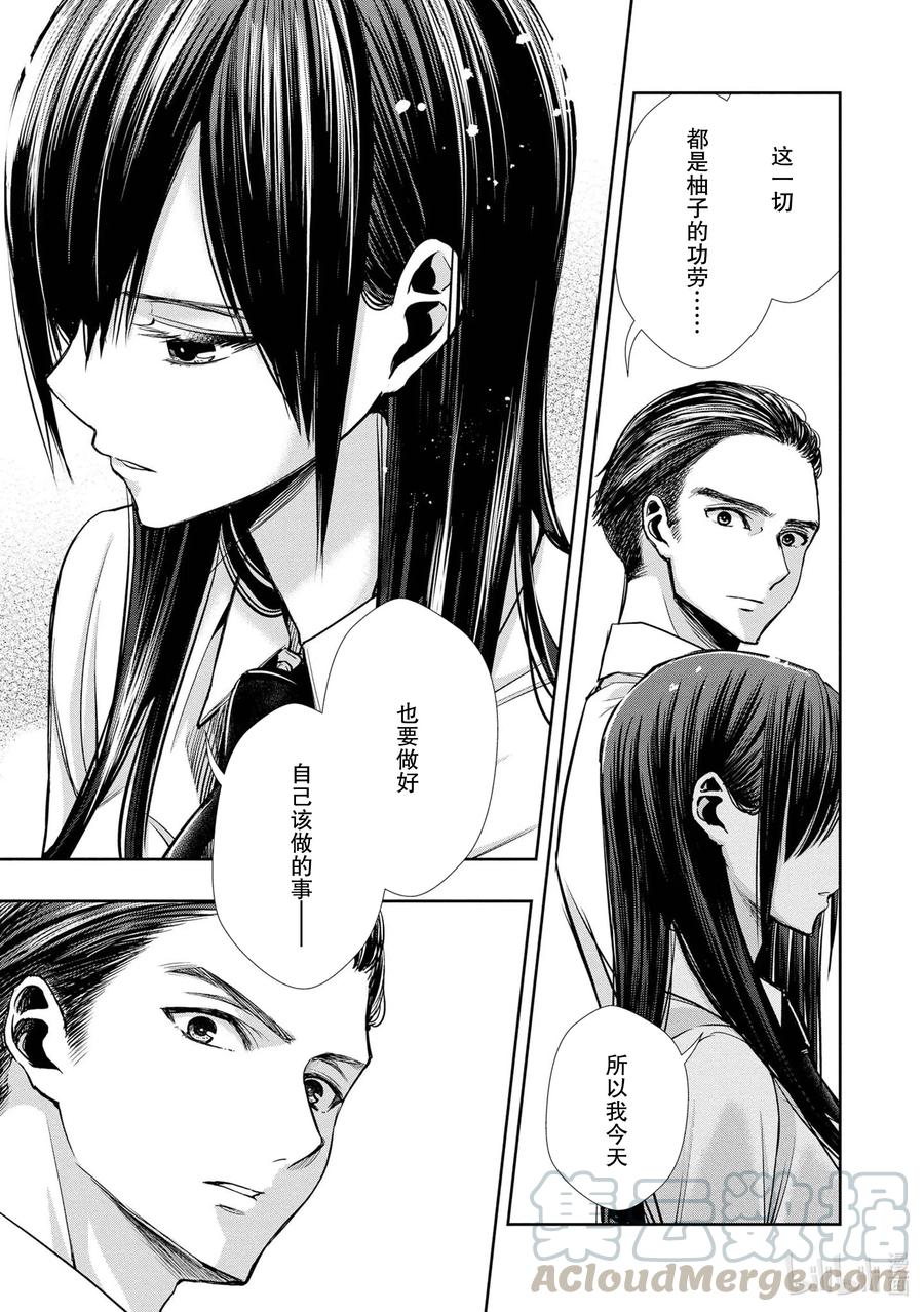 citrus 柑橘味香气韩漫全集-Ⅱ-7 6月16日①无删减无遮挡章节图片 