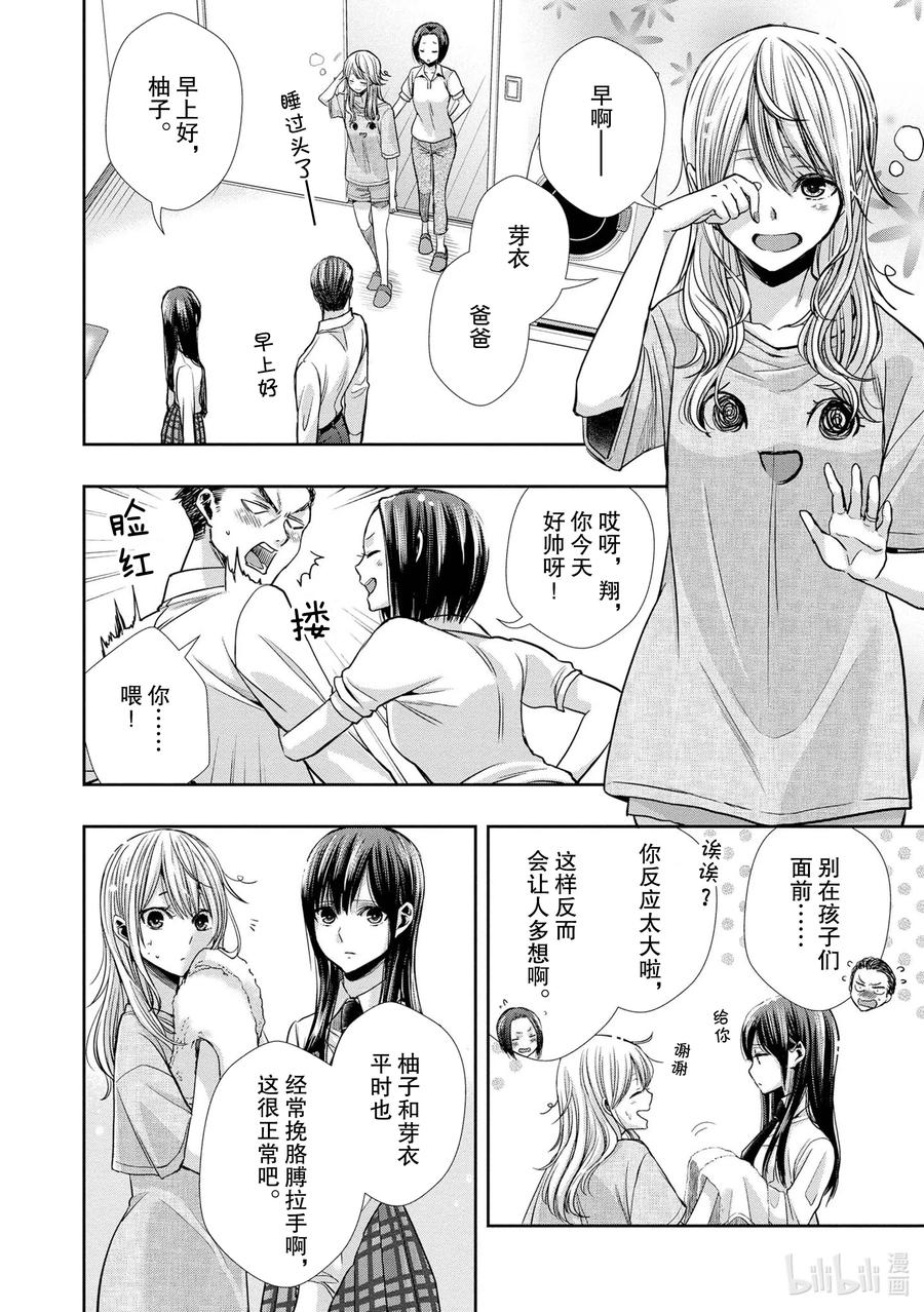 citrus 柑橘味香气韩漫全集-Ⅱ-7 6月16日①无删减无遮挡章节图片 