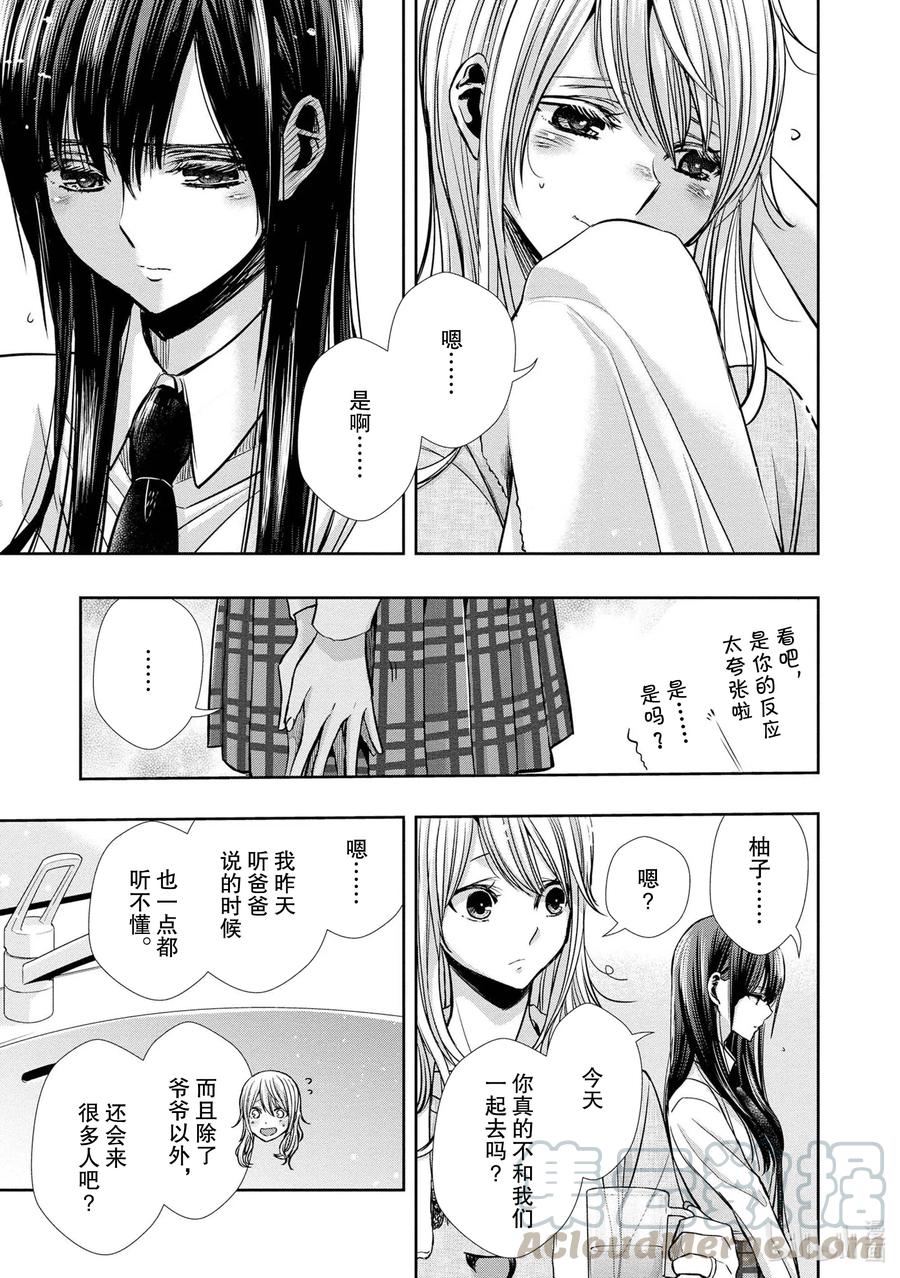 citrus 柑橘味香气韩漫全集-Ⅱ-7 6月16日①无删减无遮挡章节图片 