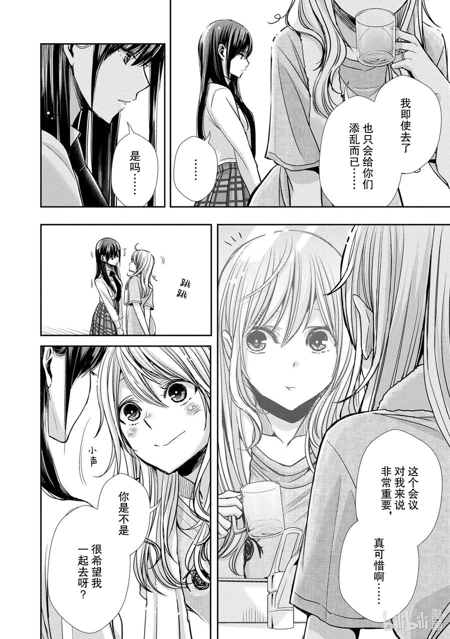 citrus 柑橘味香气韩漫全集-Ⅱ-7 6月16日①无删减无遮挡章节图片 