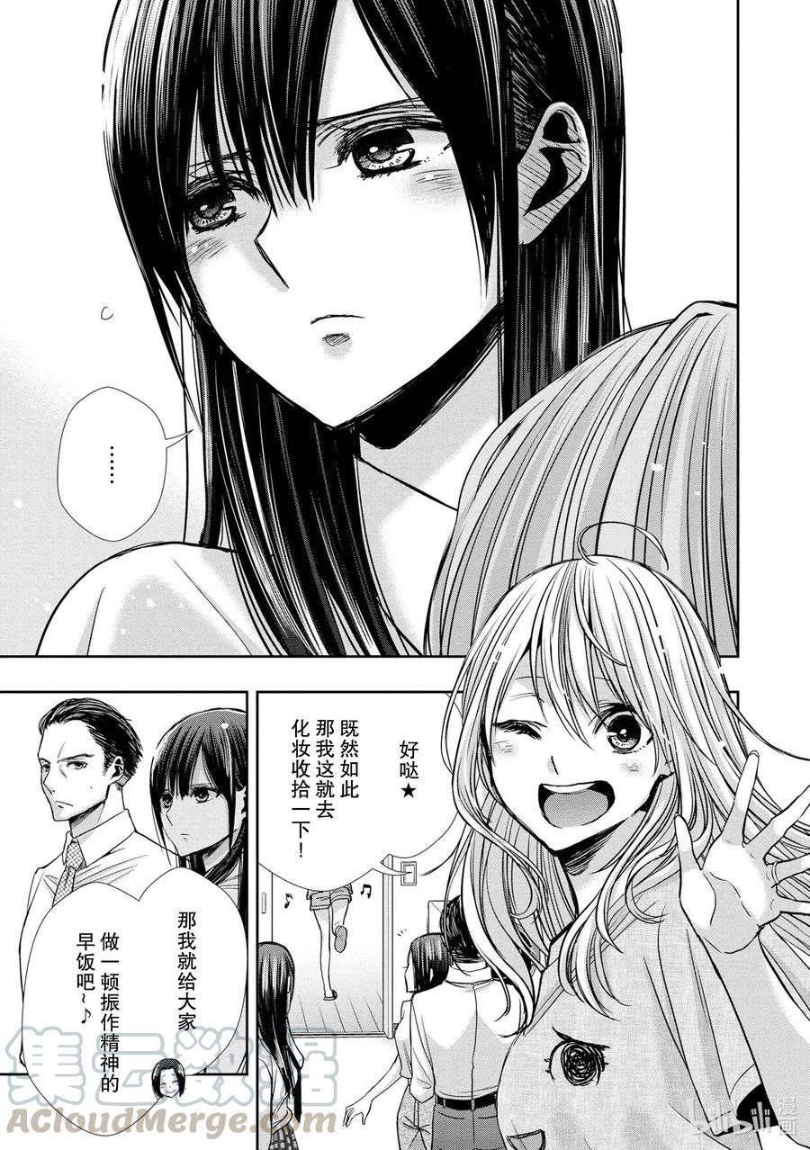 citrus 柑橘味香气韩漫全集-Ⅱ-7 6月16日①无删减无遮挡章节图片 