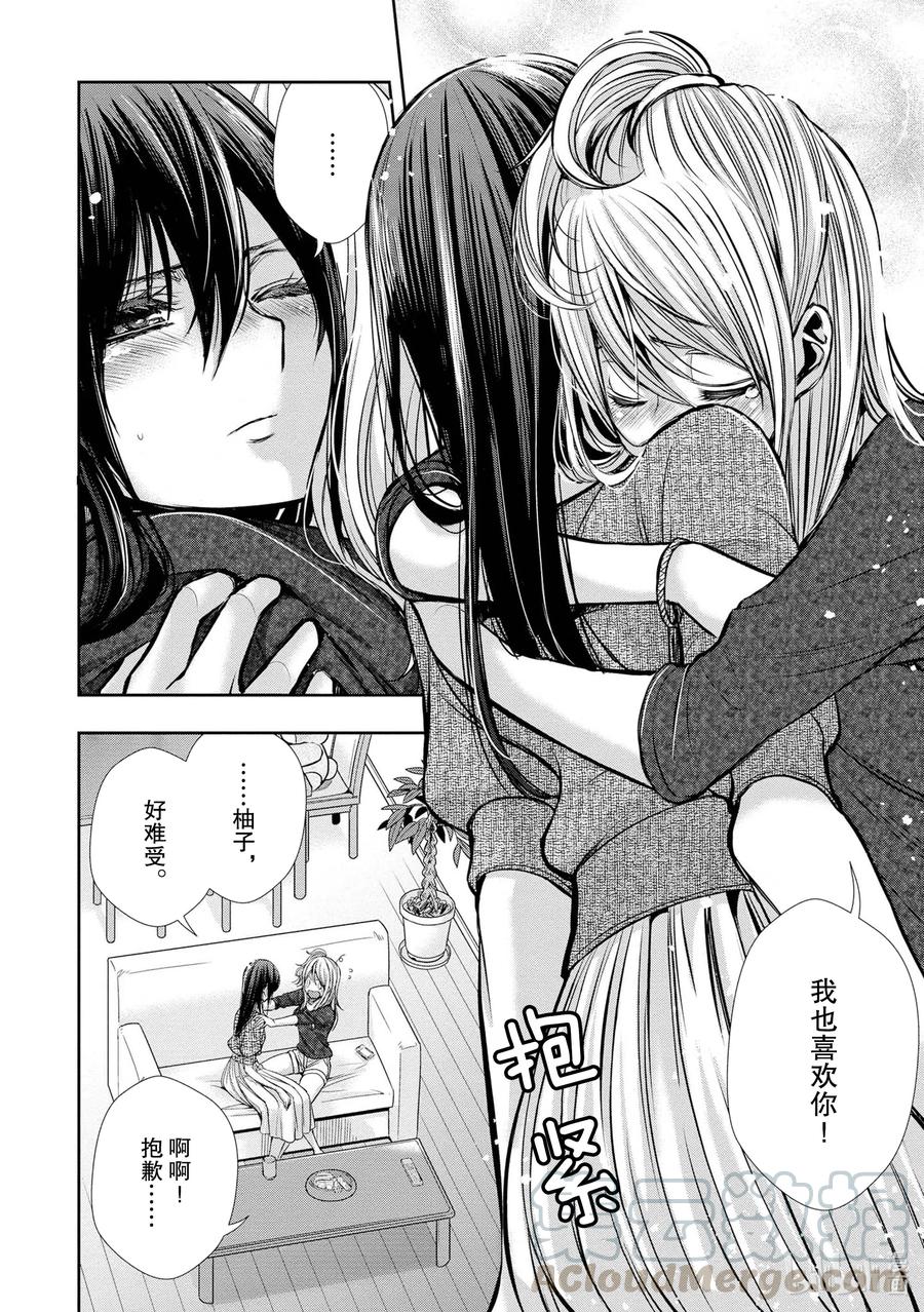 citrus 柑橘味香气韩漫全集-Ⅱ-8 6月16日②无删减无遮挡章节图片 
