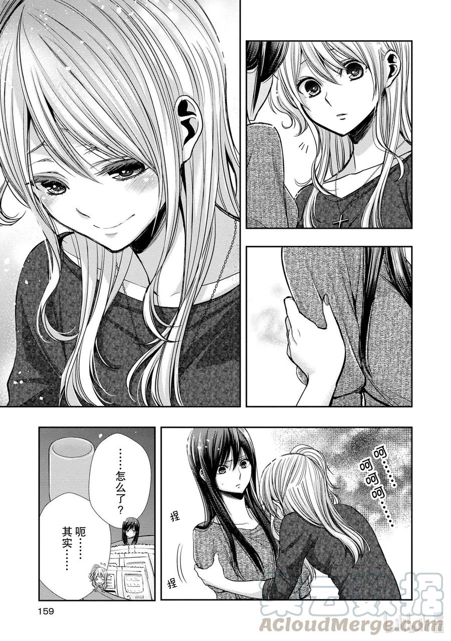 citrus 柑橘味香气韩漫全集-Ⅱ-8 6月16日②无删减无遮挡章节图片 