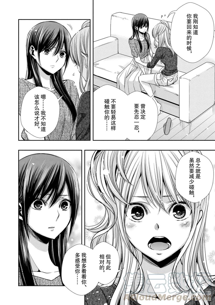 citrus 柑橘味香气韩漫全集-Ⅱ-8 6月16日②无删减无遮挡章节图片 