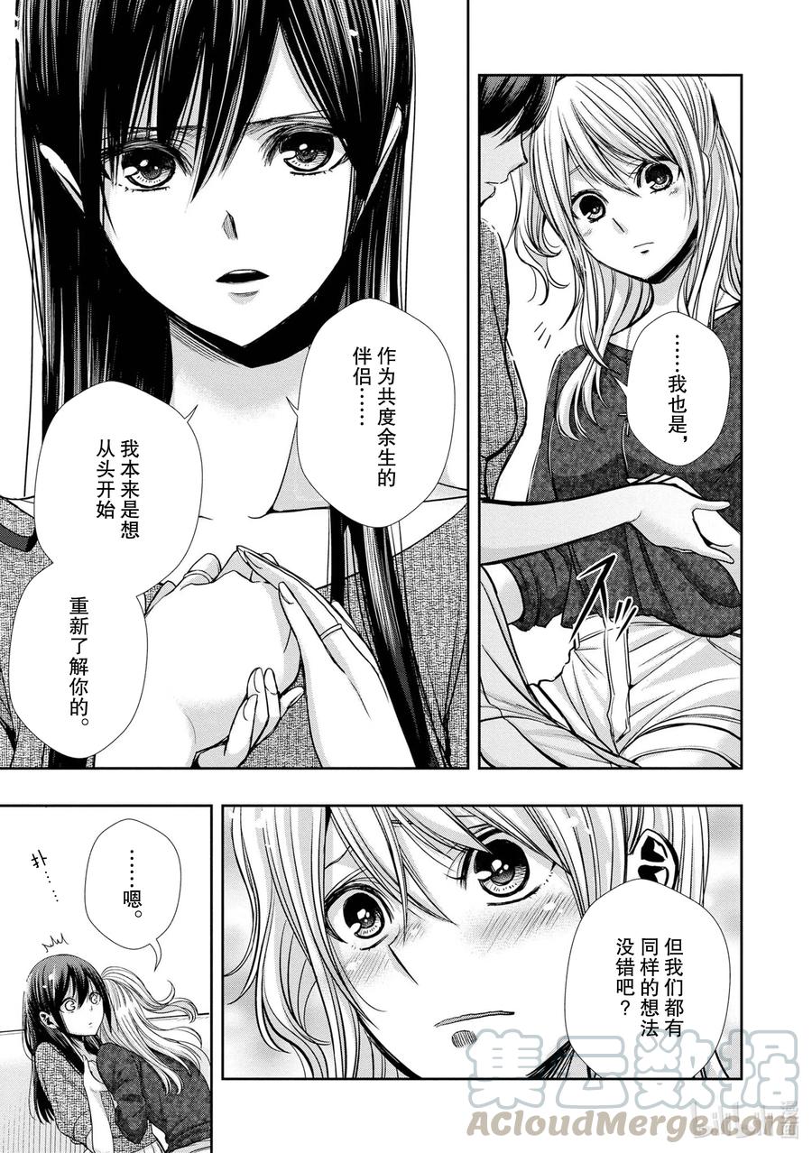 citrus 柑橘味香气韩漫全集-Ⅱ-8 6月16日②无删减无遮挡章节图片 