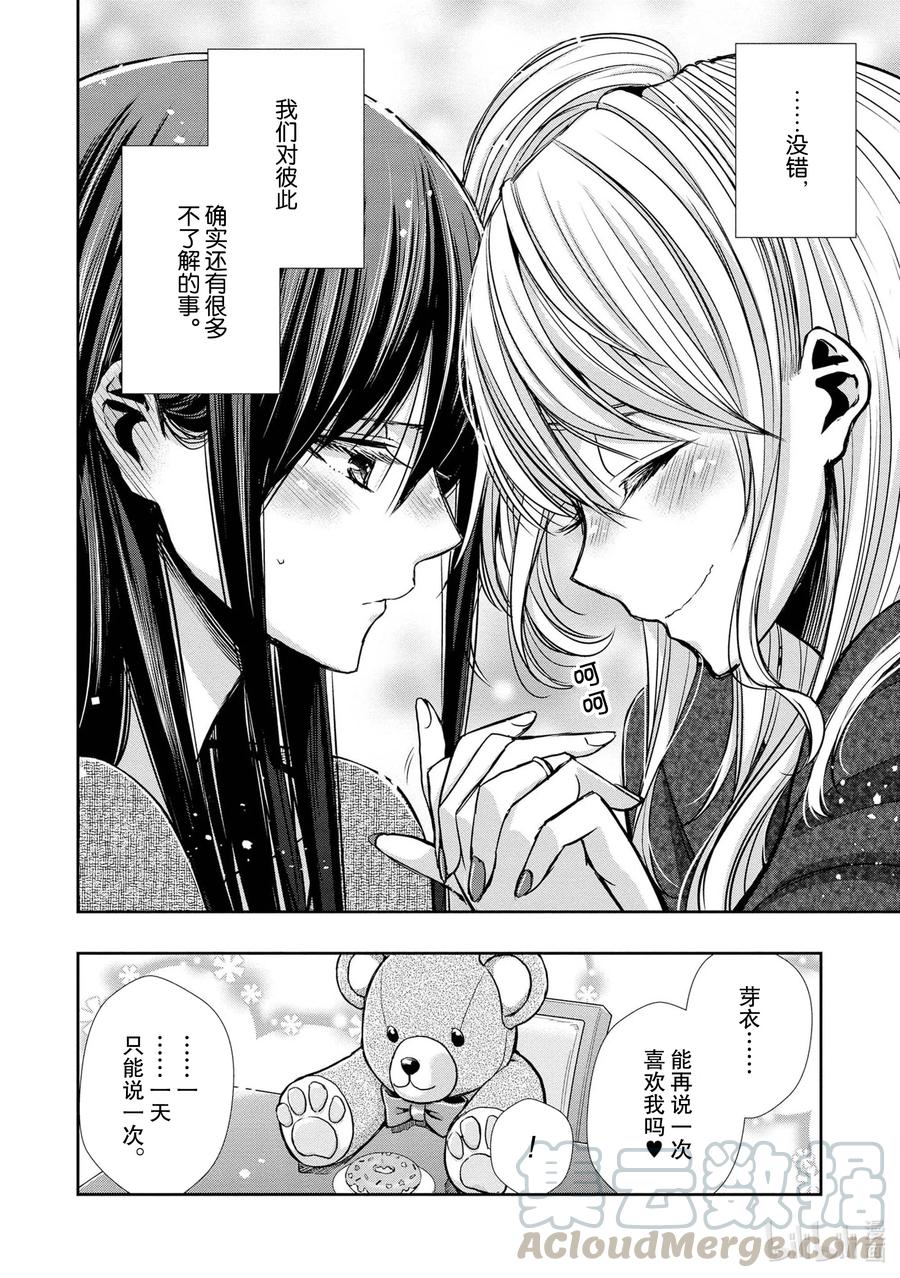 citrus 柑橘味香气韩漫全集-Ⅱ-8 6月16日②无删减无遮挡章节图片 