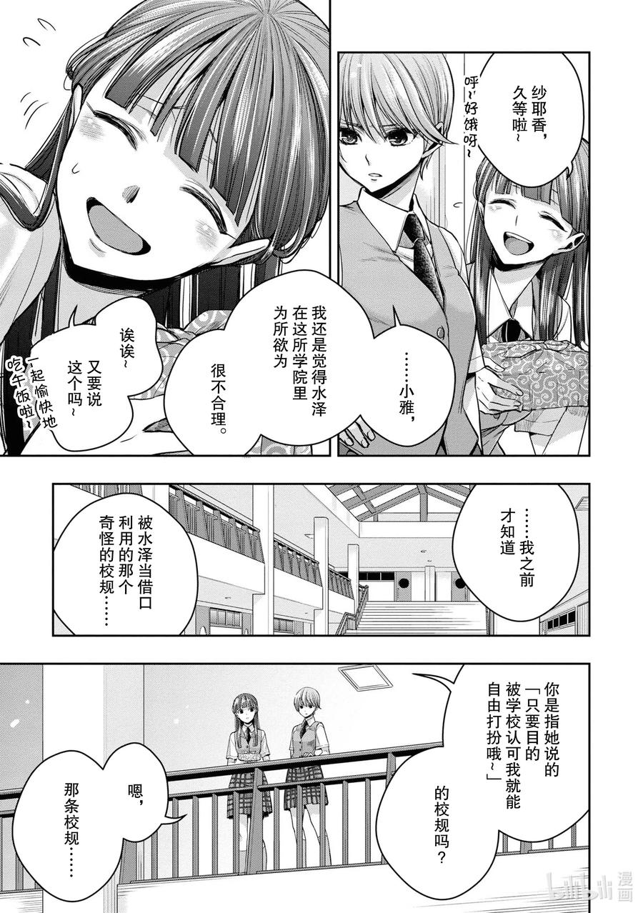 citrus 柑橘味香气韩漫全集-Ⅱ-9 6月20日①无删减无遮挡章节图片 