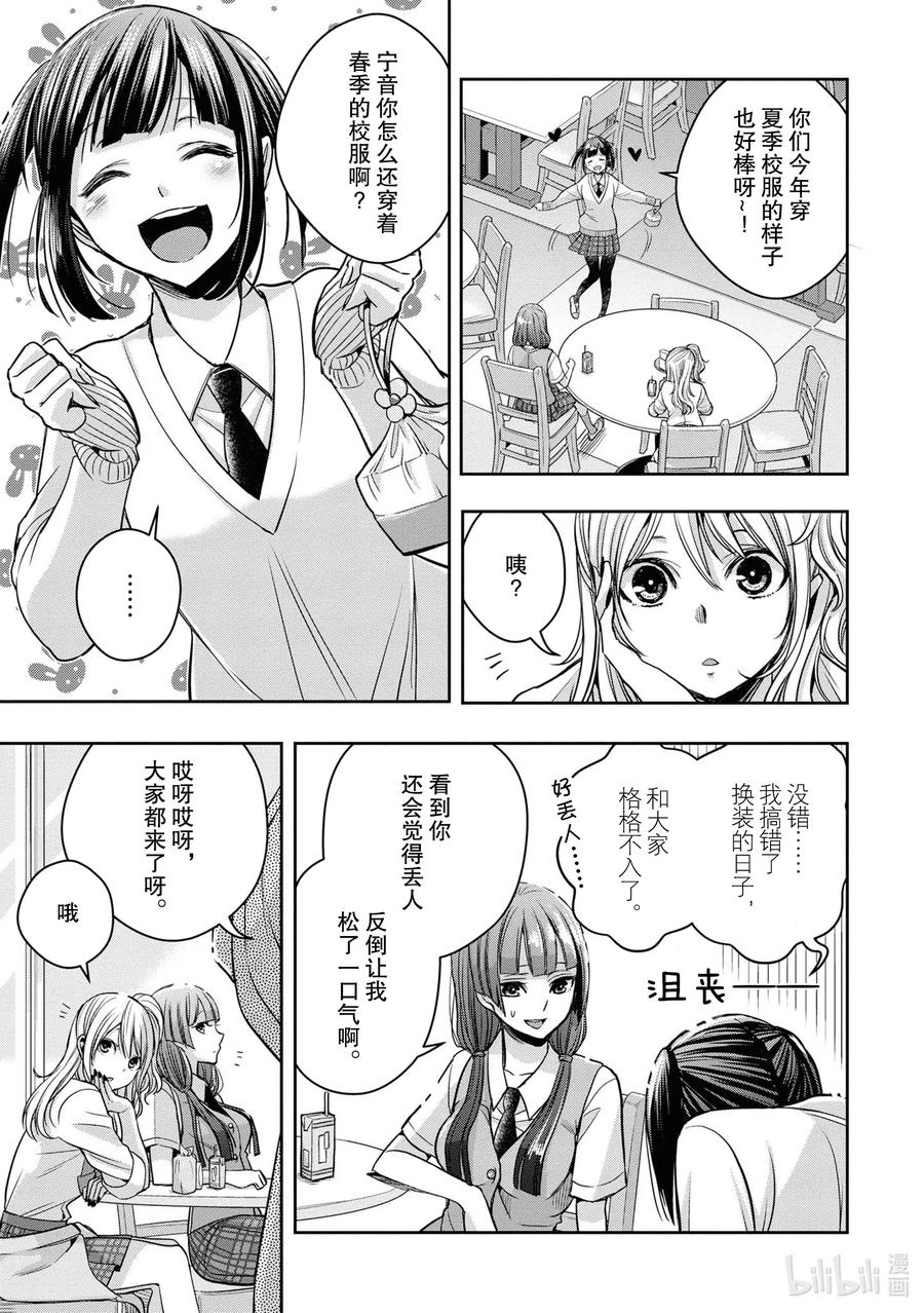citrus 柑橘味香气韩漫全集-Ⅱ-9 6月20日①无删减无遮挡章节图片 