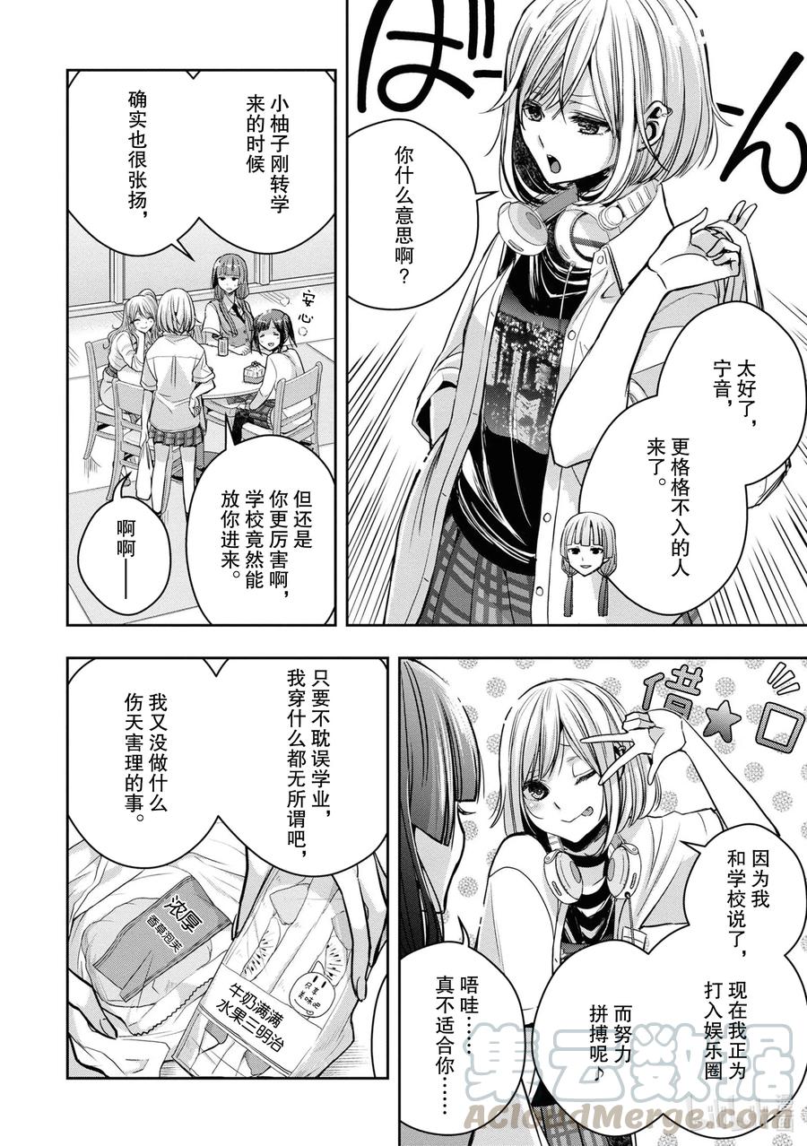 citrus 柑橘味香气韩漫全集-Ⅱ-9 6月20日①无删减无遮挡章节图片 
