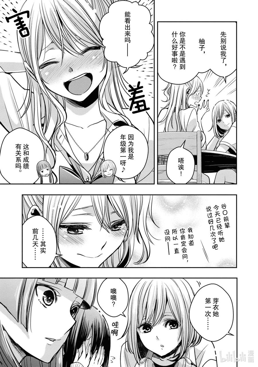 citrus 柑橘味香气韩漫全集-Ⅱ-9 6月20日①无删减无遮挡章节图片 