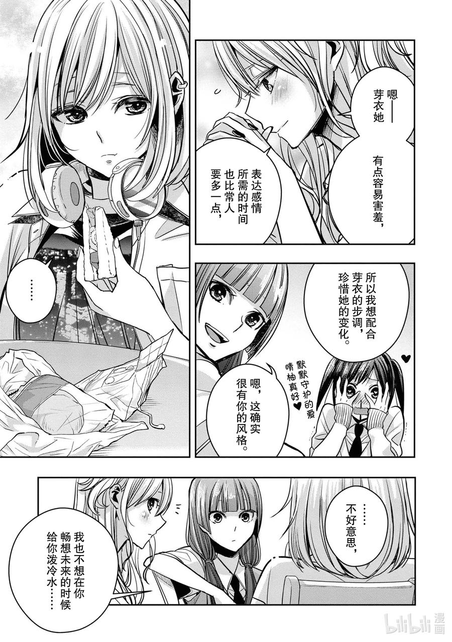 citrus 柑橘味香气韩漫全集-Ⅱ-9 6月20日①无删减无遮挡章节图片 