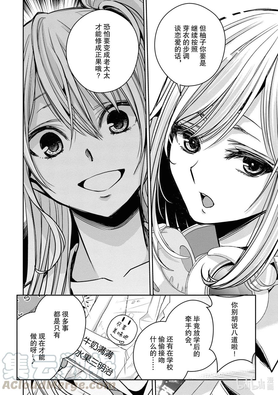 citrus 柑橘味香气韩漫全集-Ⅱ-9 6月20日①无删减无遮挡章节图片 