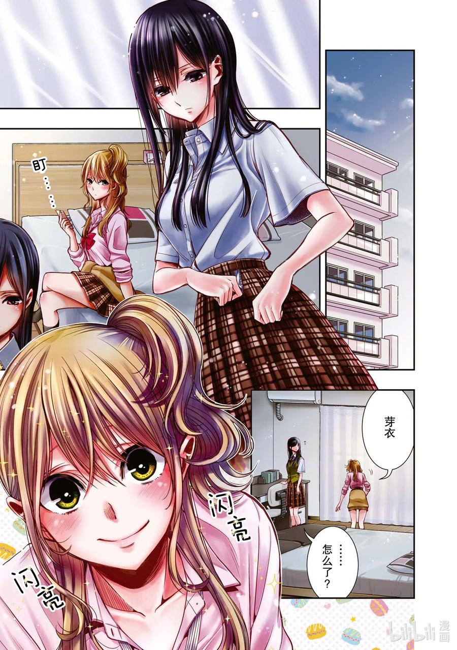 citrus 柑橘味香气韩漫全集-Ⅱ-9 6月20日①无删减无遮挡章节图片 