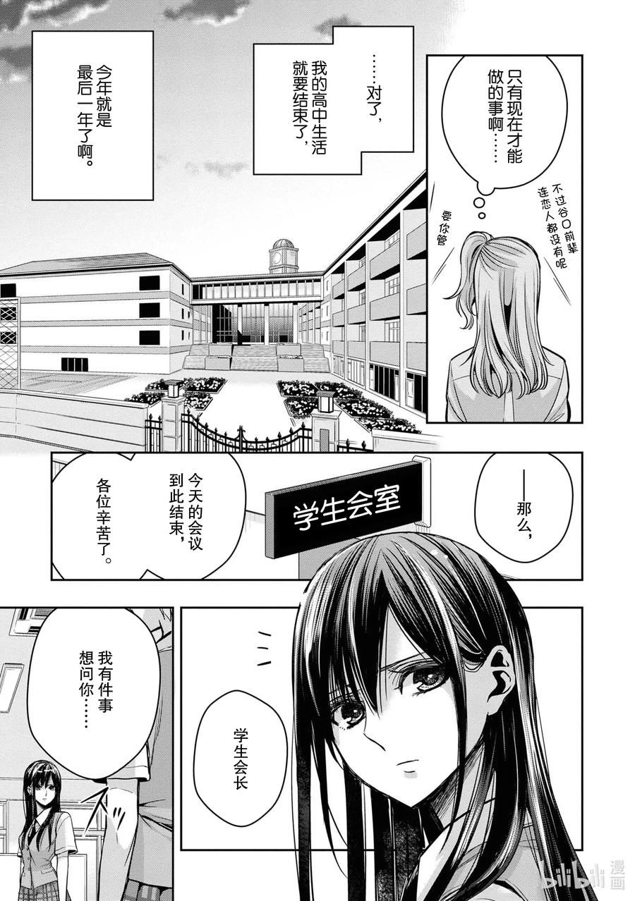 citrus 柑橘味香气韩漫全集-Ⅱ-9 6月20日①无删减无遮挡章节图片 