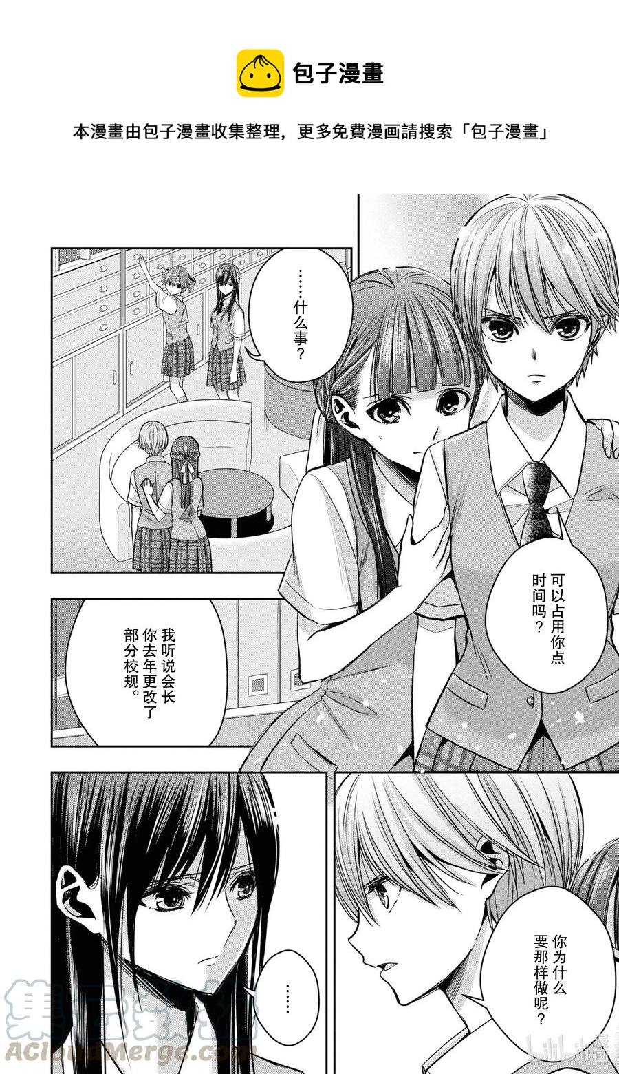 citrus 柑橘味香气韩漫全集-Ⅱ-9 6月20日①无删减无遮挡章节图片 