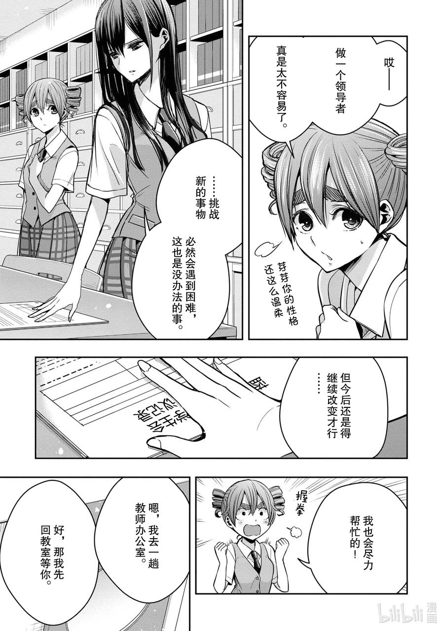 citrus 柑橘味香气韩漫全集-Ⅱ-9 6月20日①无删减无遮挡章节图片 
