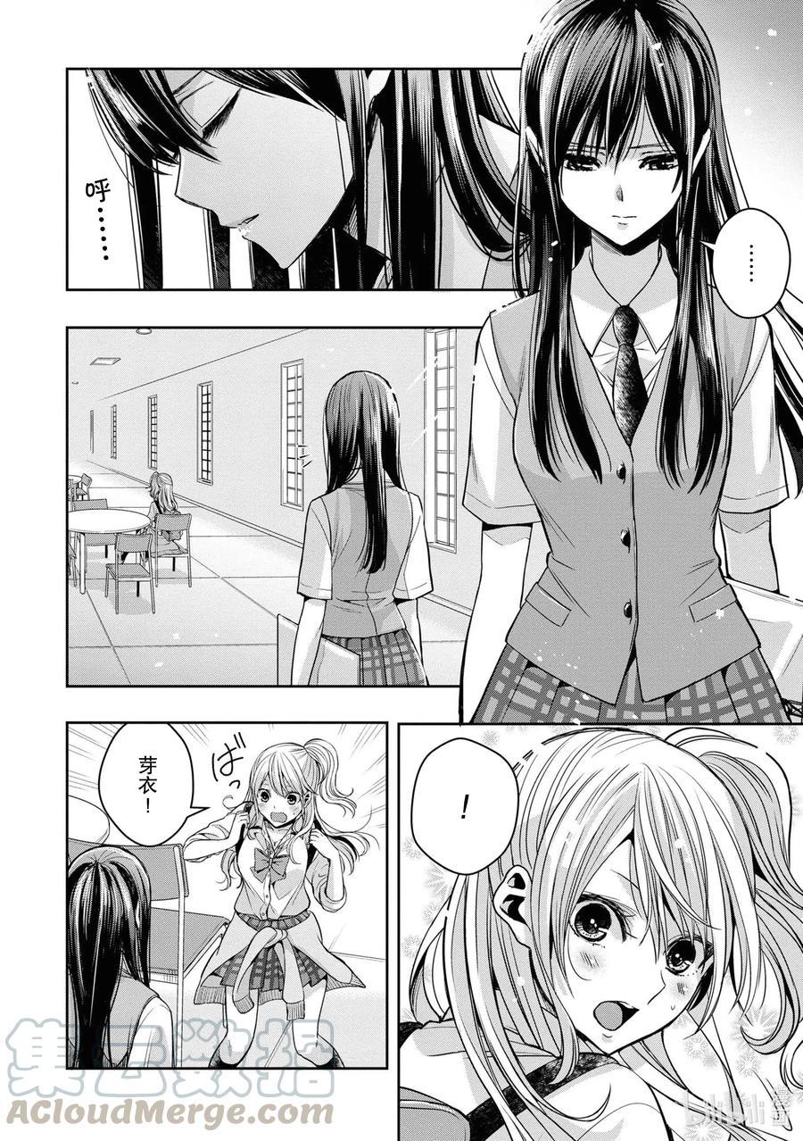 citrus 柑橘味香气韩漫全集-Ⅱ-9 6月20日①无删减无遮挡章节图片 