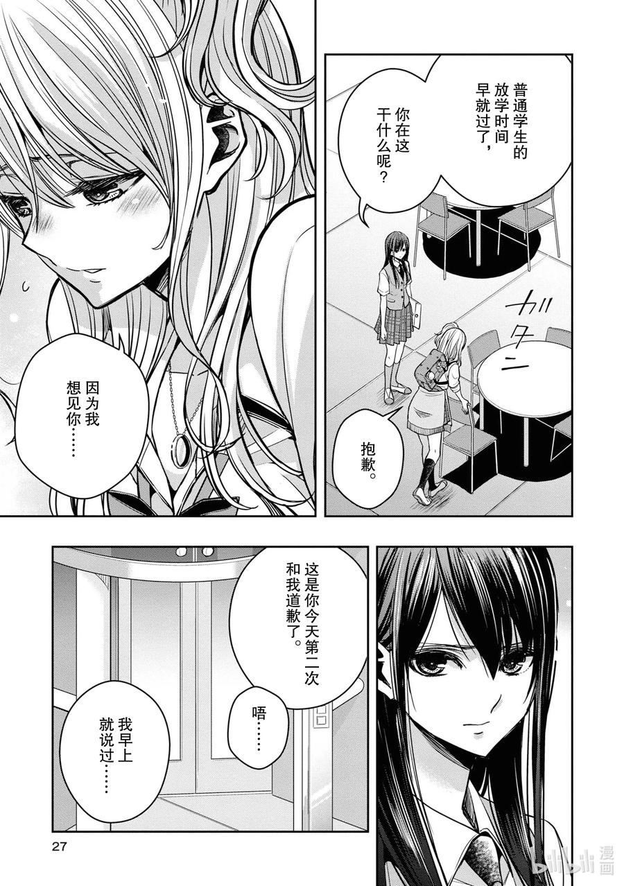 citrus 柑橘味香气韩漫全集-Ⅱ-9 6月20日①无删减无遮挡章节图片 