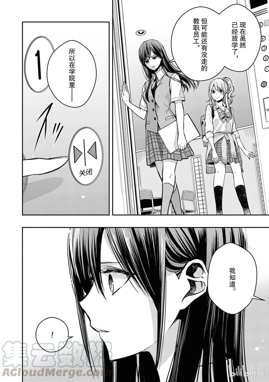 citrus 柑橘味香气韩漫全集-Ⅱ-9 6月20日①无删减无遮挡章节图片 