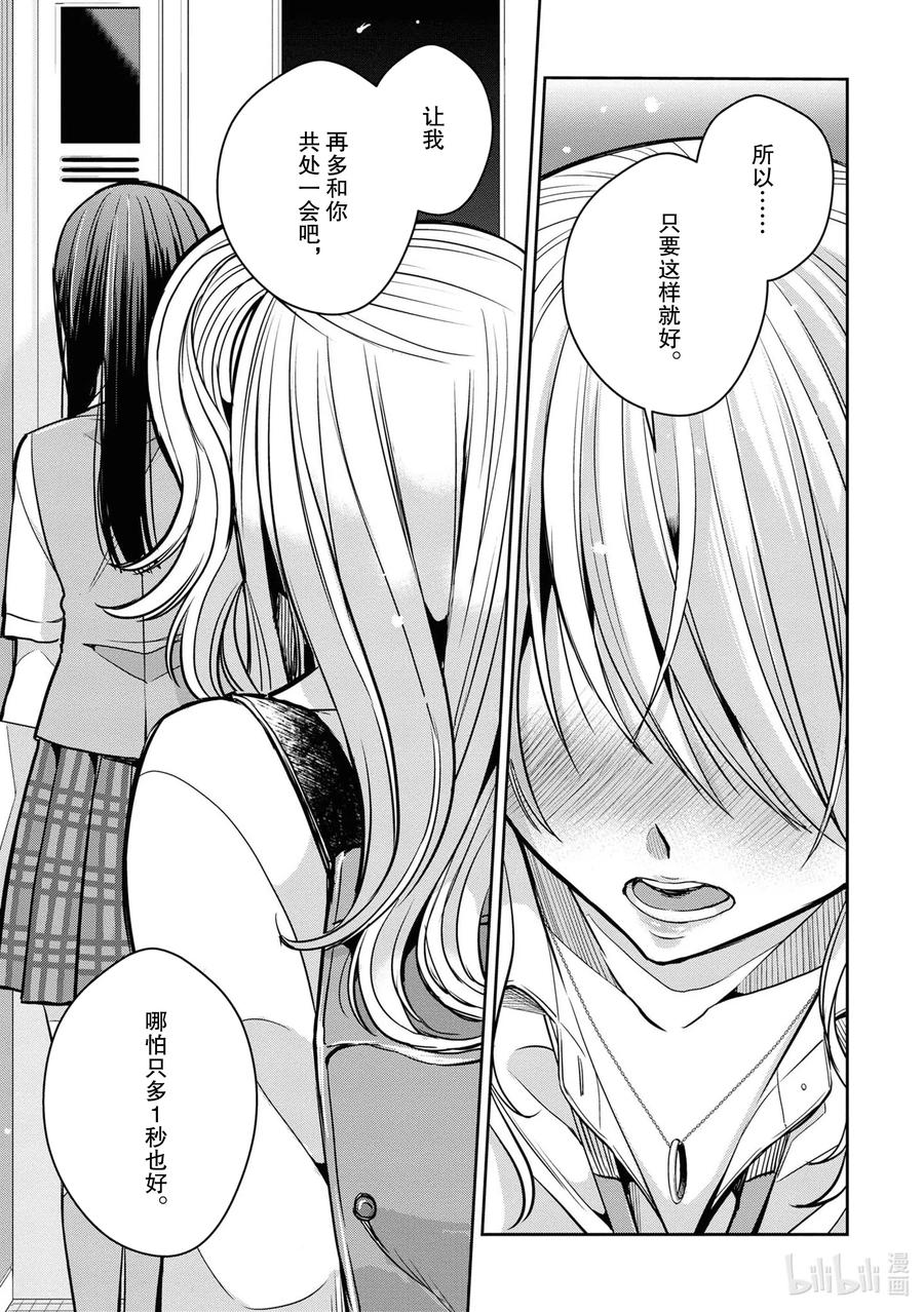 citrus 柑橘味香气韩漫全集-Ⅱ-9 6月20日①无删减无遮挡章节图片 