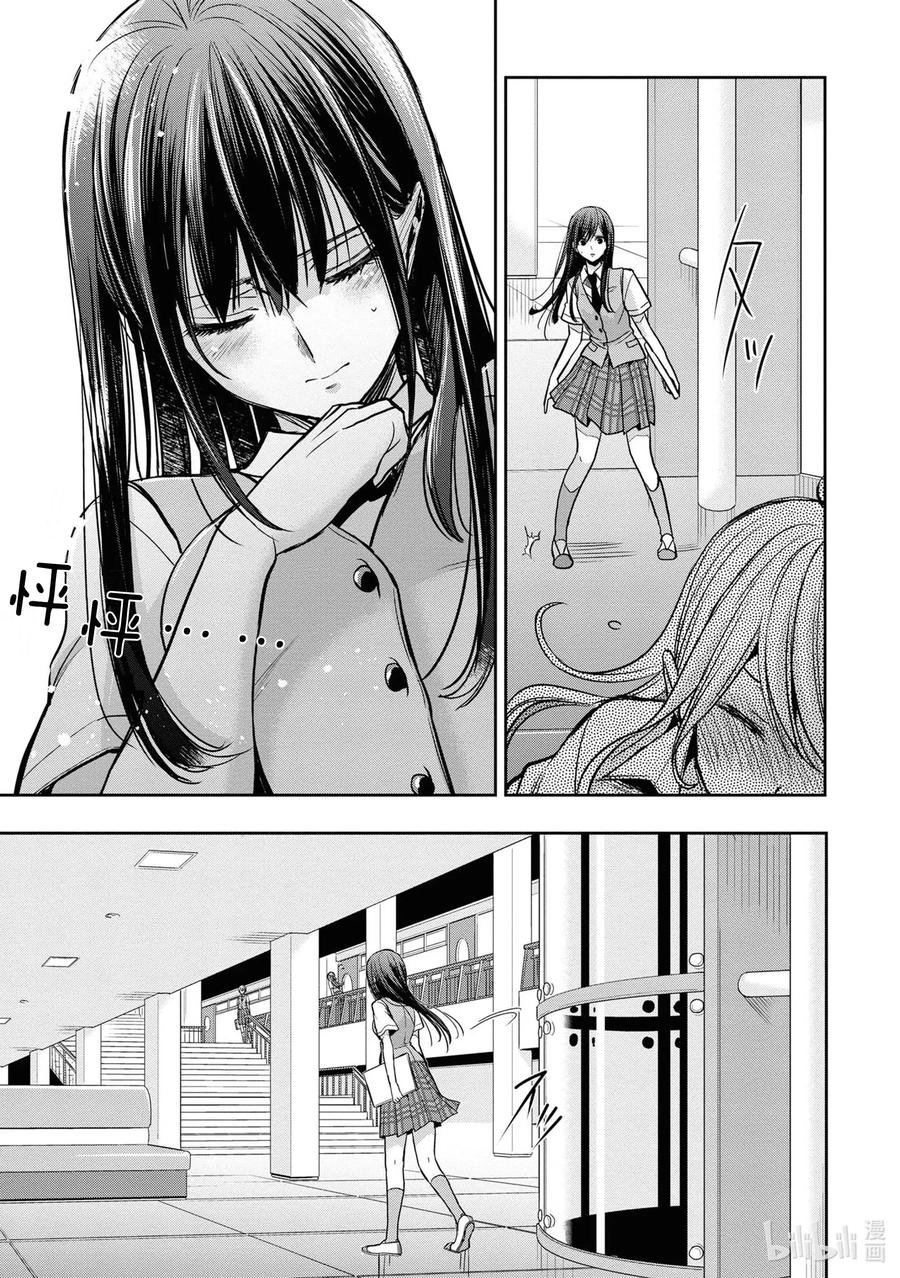 citrus 柑橘味香气韩漫全集-Ⅱ-9 6月20日①无删减无遮挡章节图片 