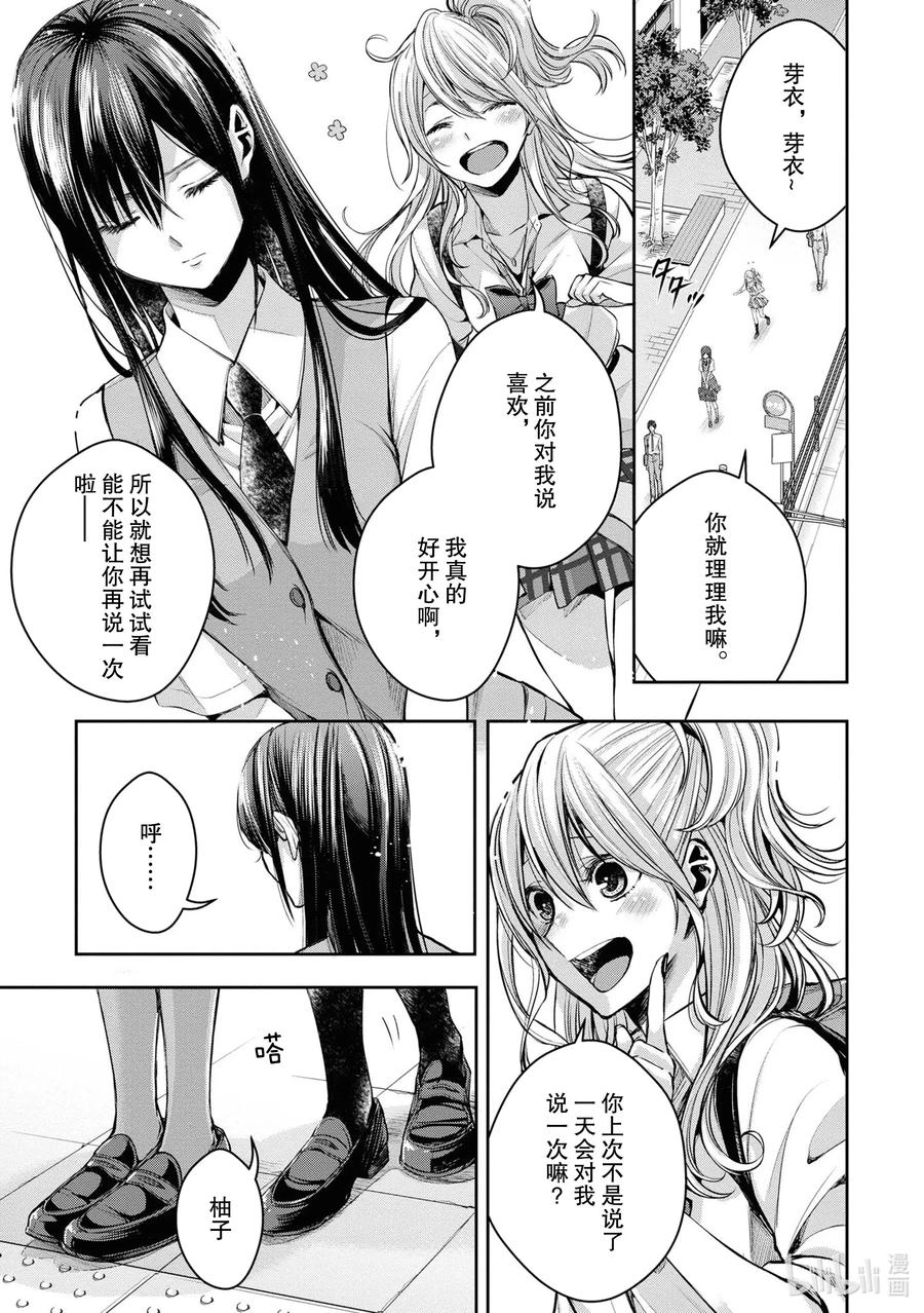 citrus 柑橘味香气韩漫全集-Ⅱ-9 6月20日①无删减无遮挡章节图片 
