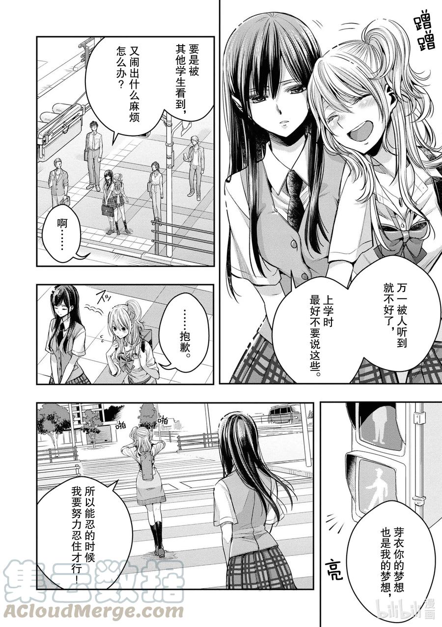 citrus 柑橘味香气韩漫全集-Ⅱ-9 6月20日①无删减无遮挡章节图片 