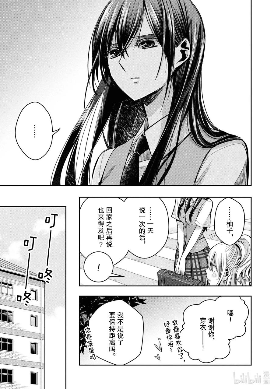 citrus 柑橘味香气韩漫全集-Ⅱ-9 6月20日①无删减无遮挡章节图片 