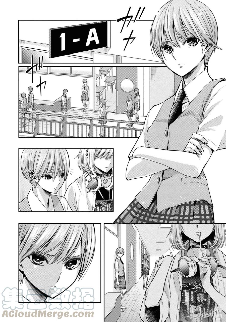 citrus 柑橘味香气韩漫全集-Ⅱ-9 6月20日①无删减无遮挡章节图片 
