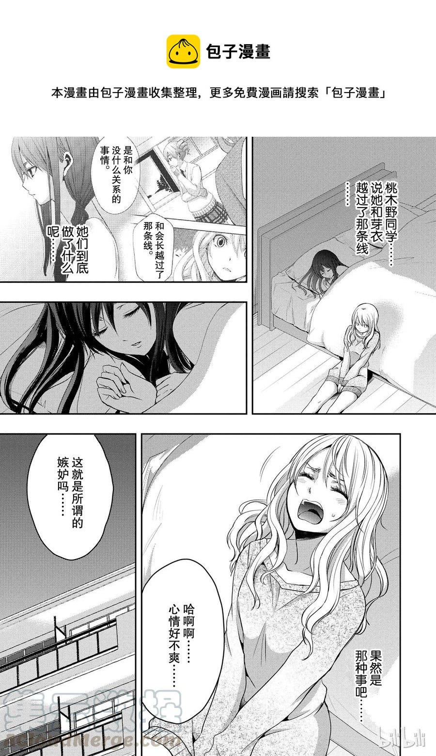 citrus 柑橘味香气韩漫全集-06无删减无遮挡章节图片 