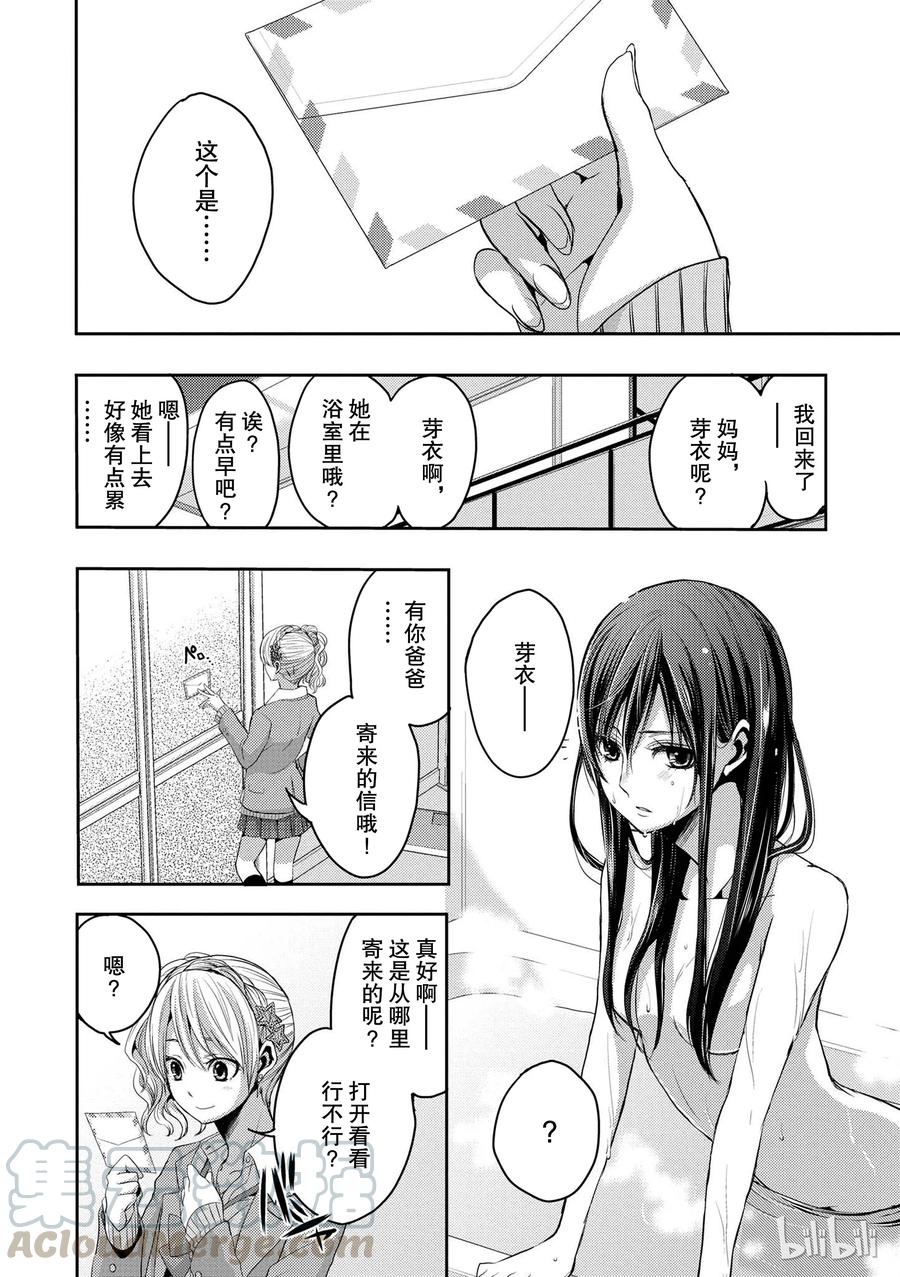 citrus 柑橘味香气韩漫全集-06无删减无遮挡章节图片 