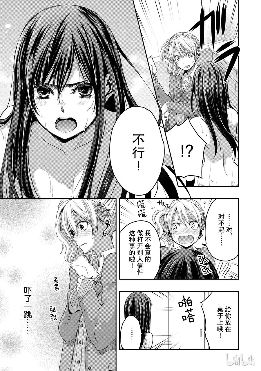 citrus 柑橘味香气韩漫全集-06无删减无遮挡章节图片 