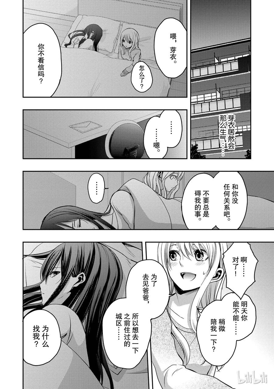 citrus 柑橘味香气韩漫全集-06无删减无遮挡章节图片 