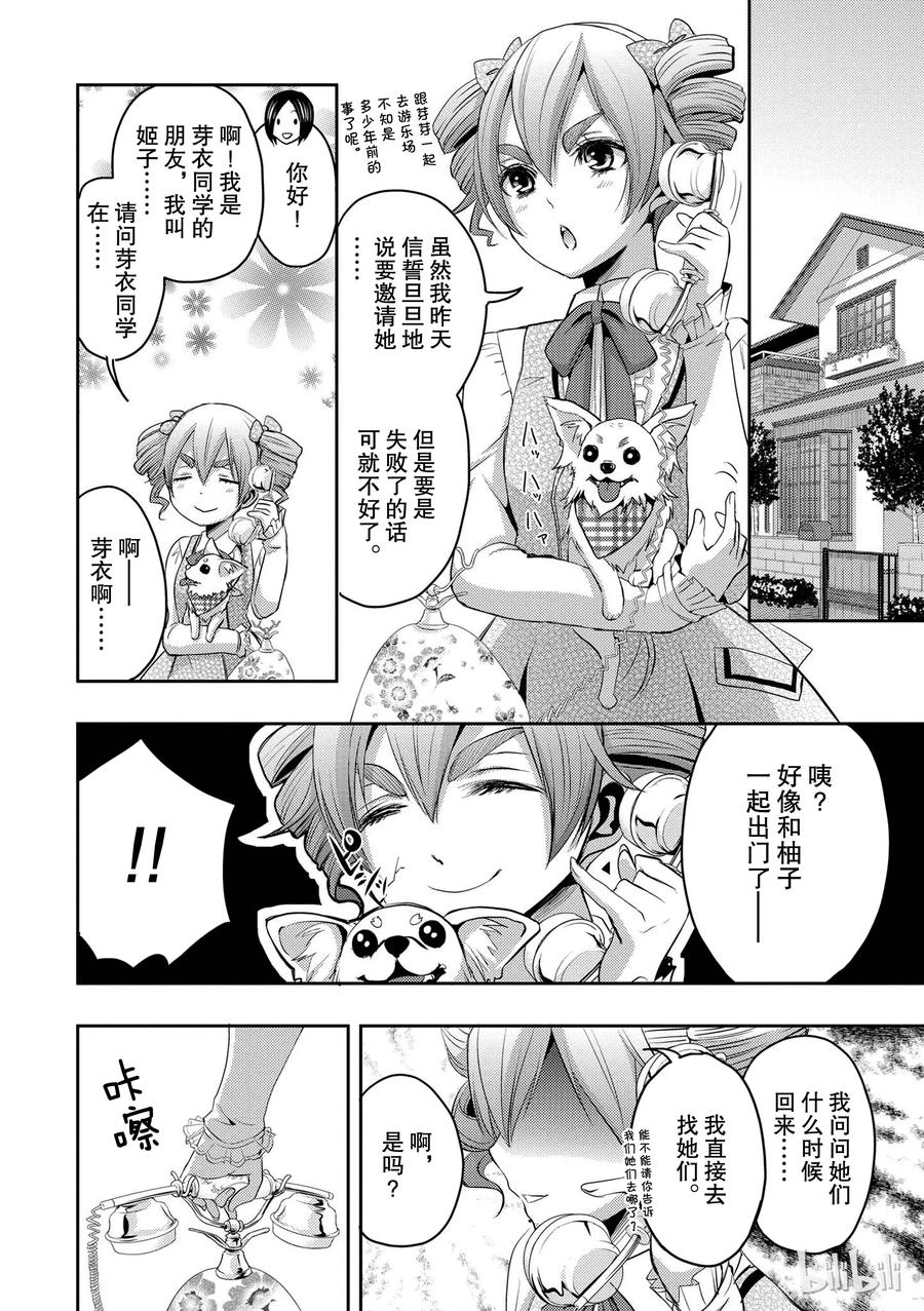 citrus 柑橘味香气韩漫全集-06无删减无遮挡章节图片 