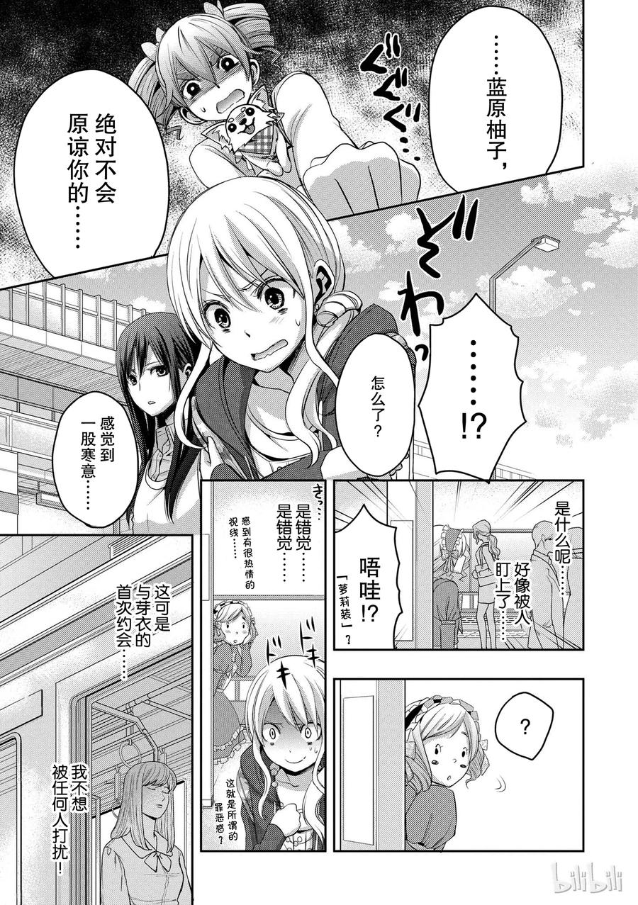 citrus 柑橘味香气韩漫全集-06无删减无遮挡章节图片 