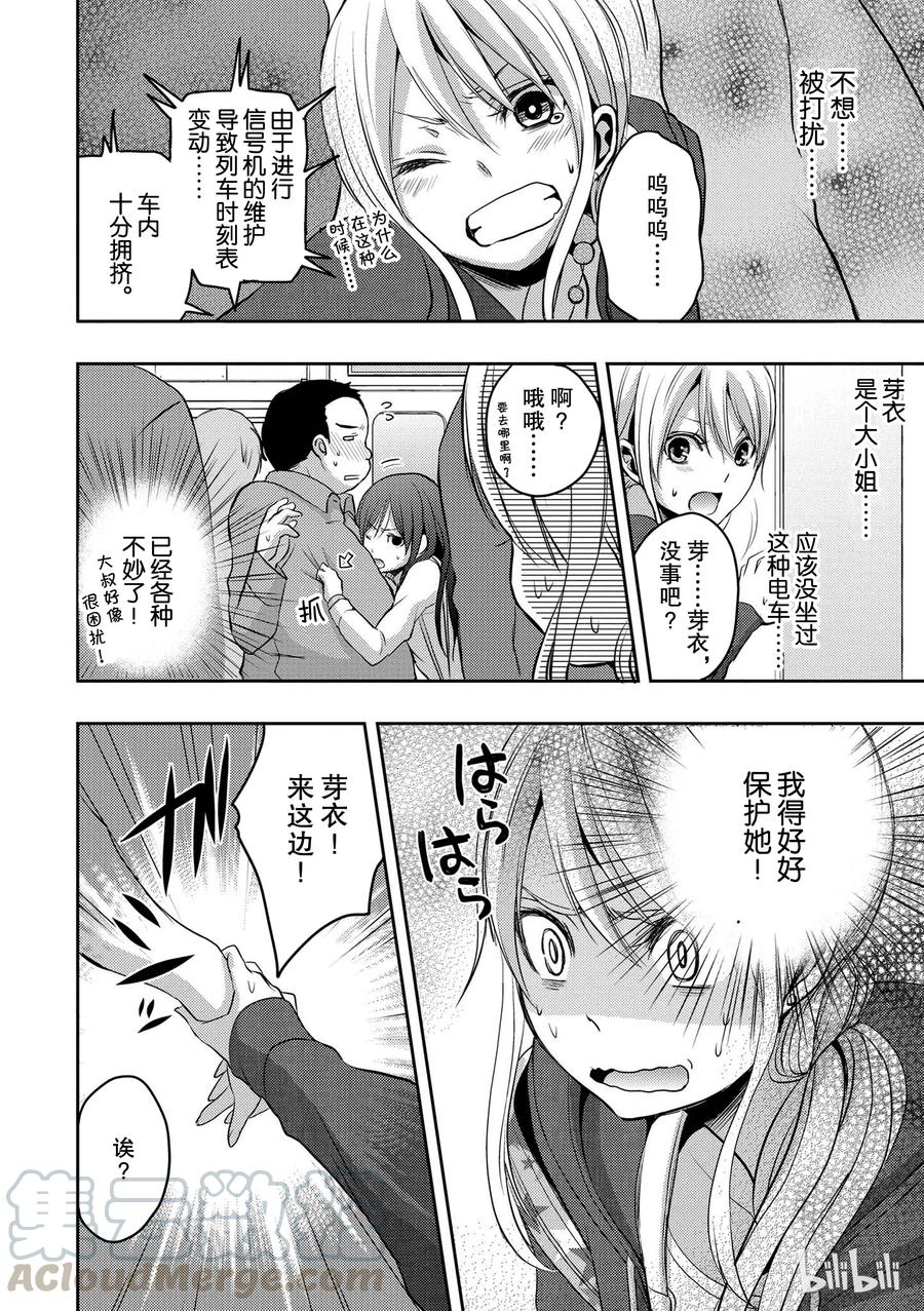 citrus 柑橘味香气韩漫全集-06无删减无遮挡章节图片 