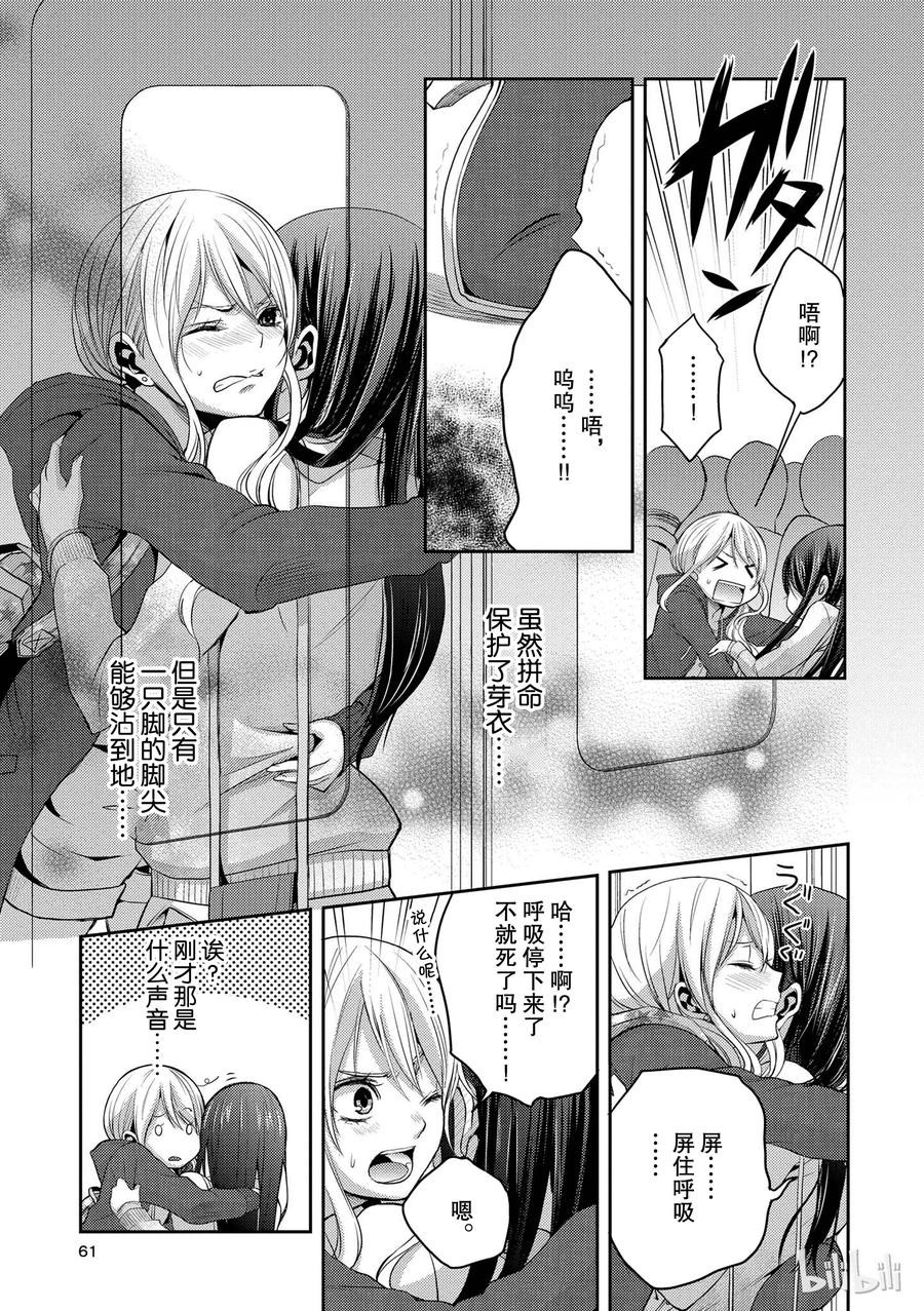 citrus 柑橘味香气韩漫全集-06无删减无遮挡章节图片 