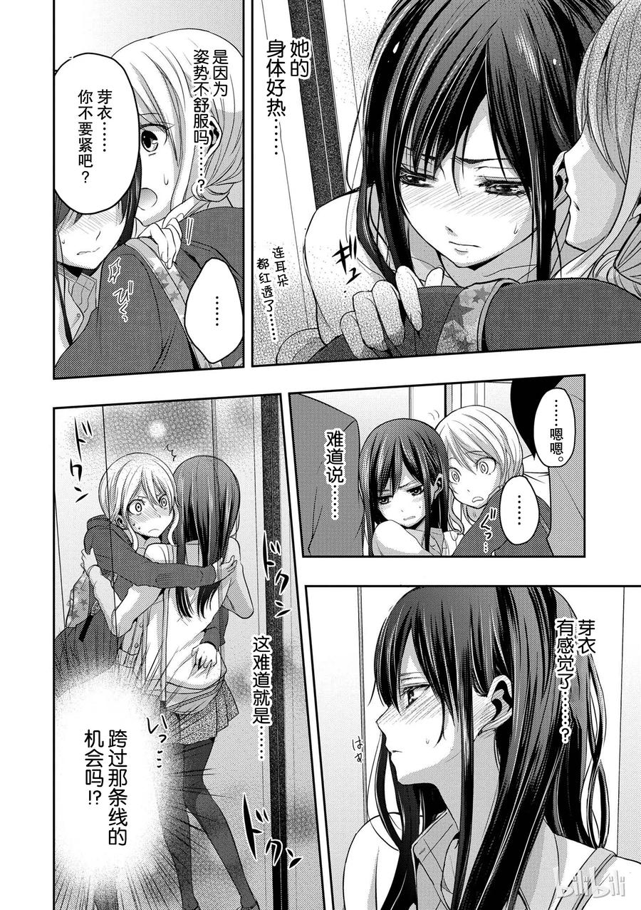 citrus 柑橘味香气韩漫全集-06无删减无遮挡章节图片 