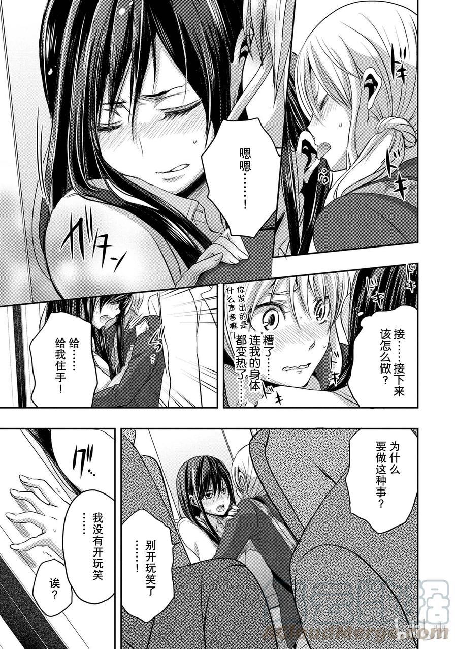 citrus 柑橘味香气韩漫全集-06无删减无遮挡章节图片 