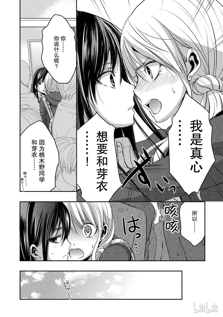 citrus 柑橘味香气韩漫全集-06无删减无遮挡章节图片 