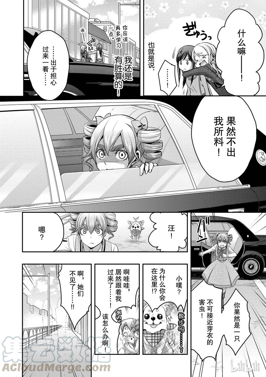 citrus 柑橘味香气韩漫全集-06无删减无遮挡章节图片 