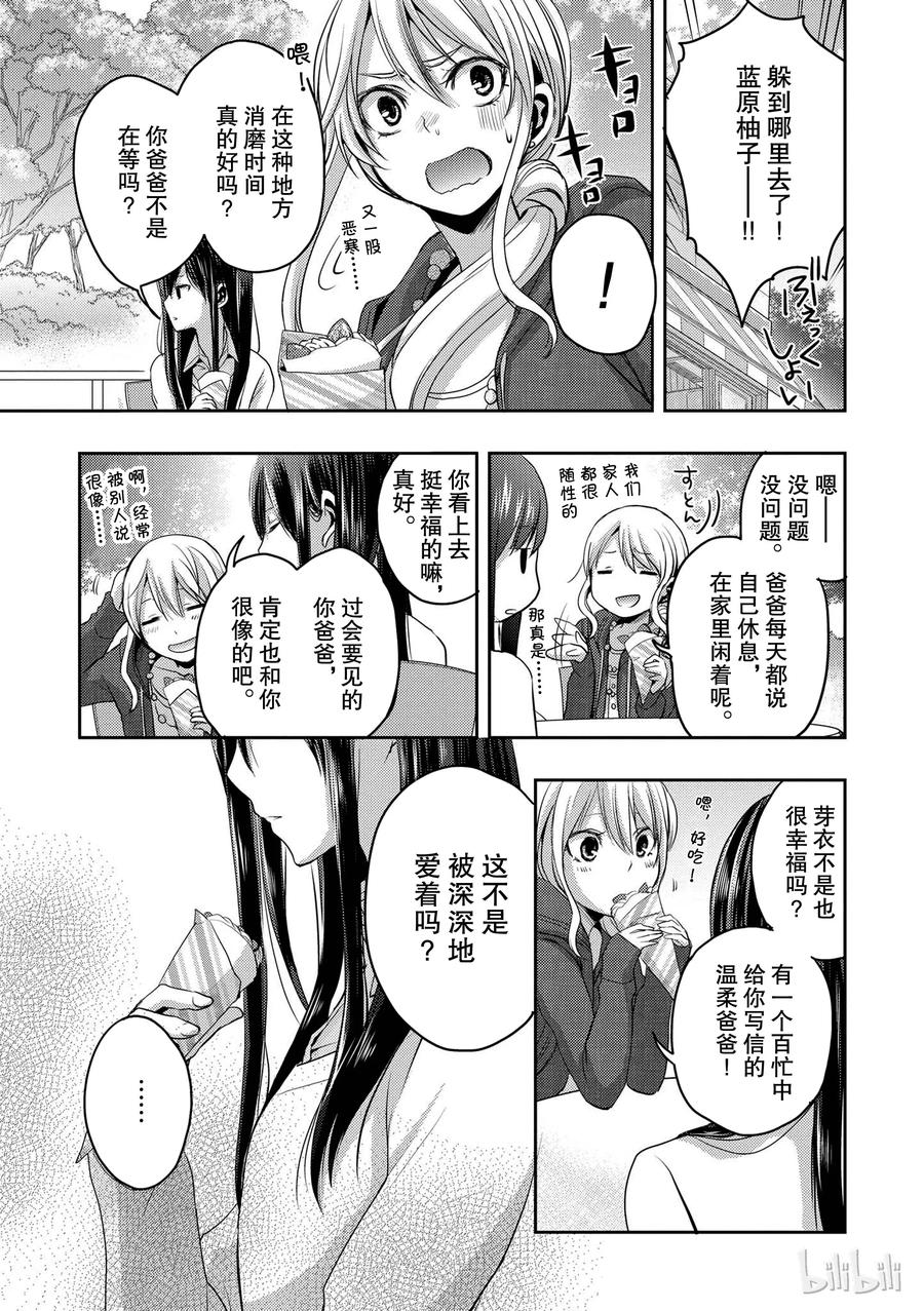 citrus 柑橘味香气韩漫全集-06无删减无遮挡章节图片 