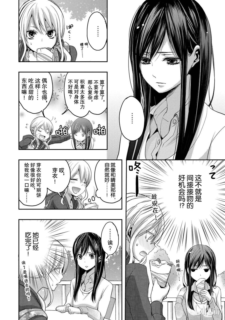 citrus 柑橘味香气韩漫全集-06无删减无遮挡章节图片 