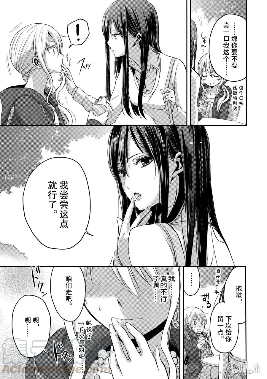 citrus 柑橘味香气韩漫全集-06无删减无遮挡章节图片 