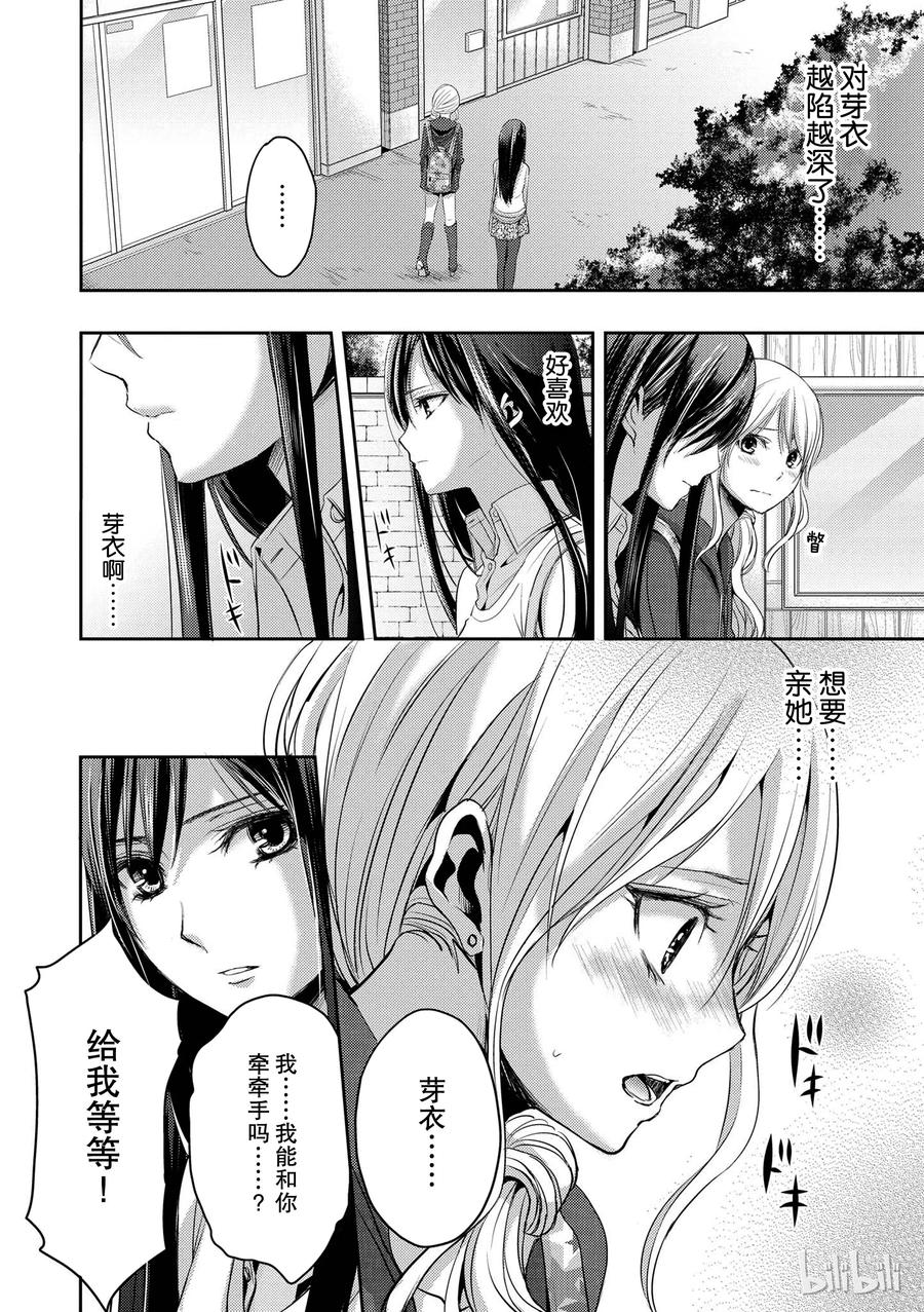 citrus 柑橘味香气韩漫全集-06无删减无遮挡章节图片 