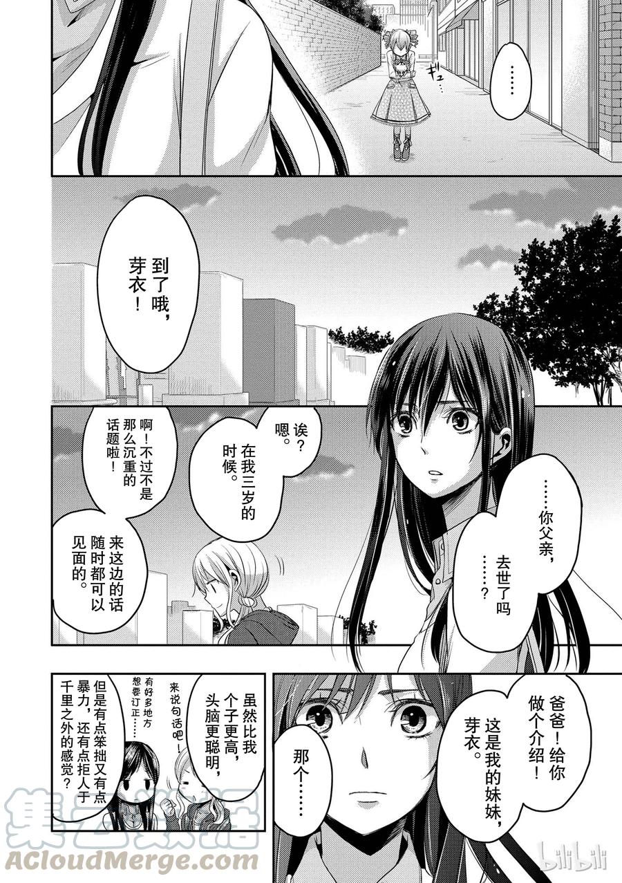 citrus 柑橘味香气韩漫全集-06无删减无遮挡章节图片 
