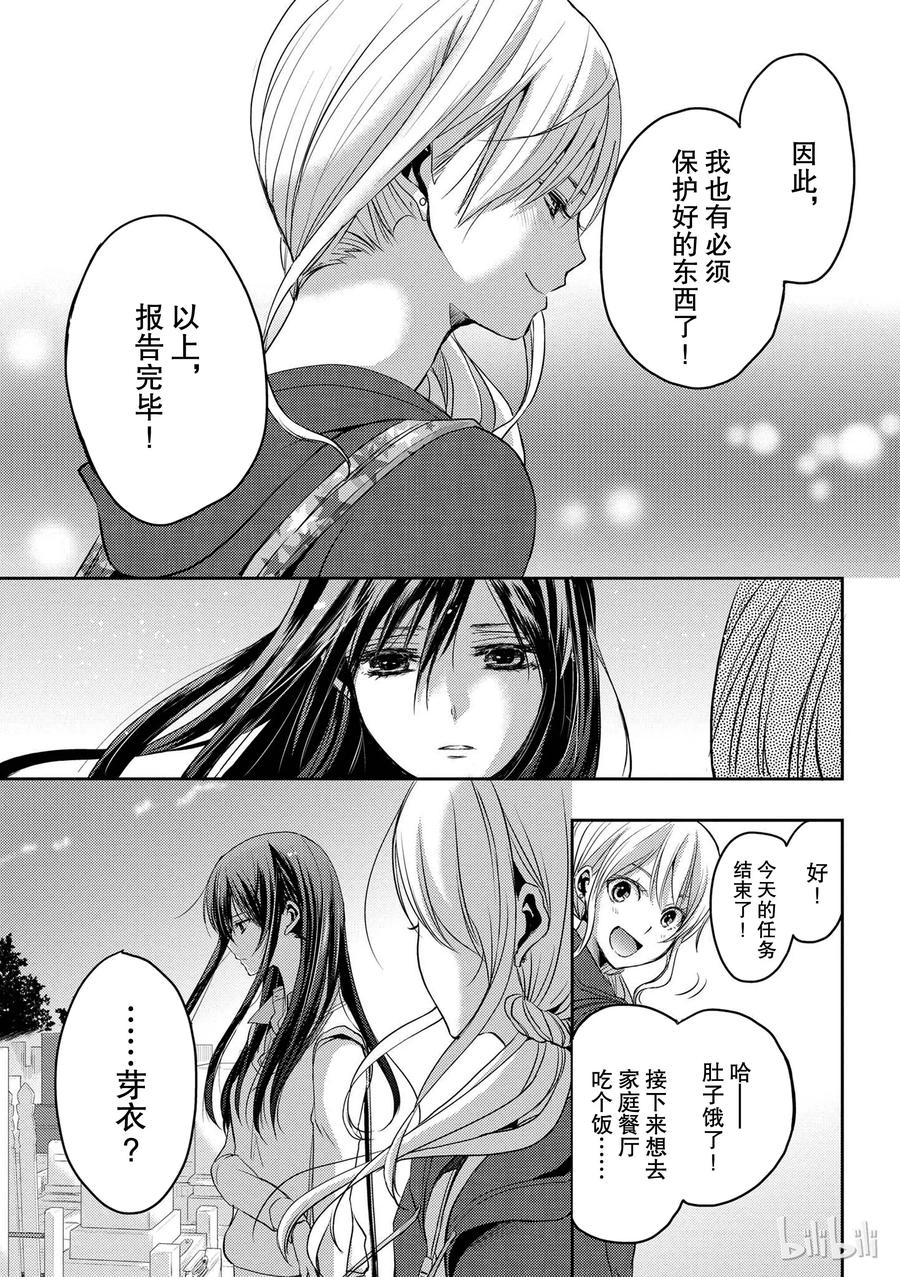 citrus 柑橘味香气韩漫全集-06无删减无遮挡章节图片 